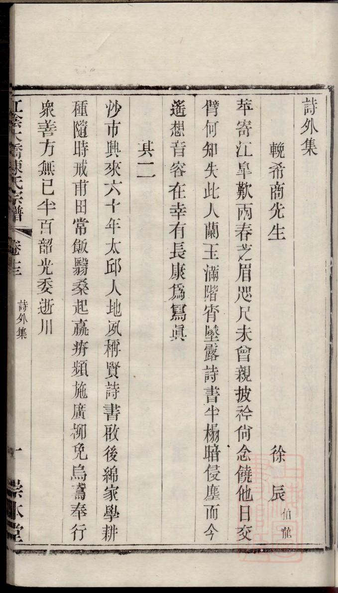 索姓的来历