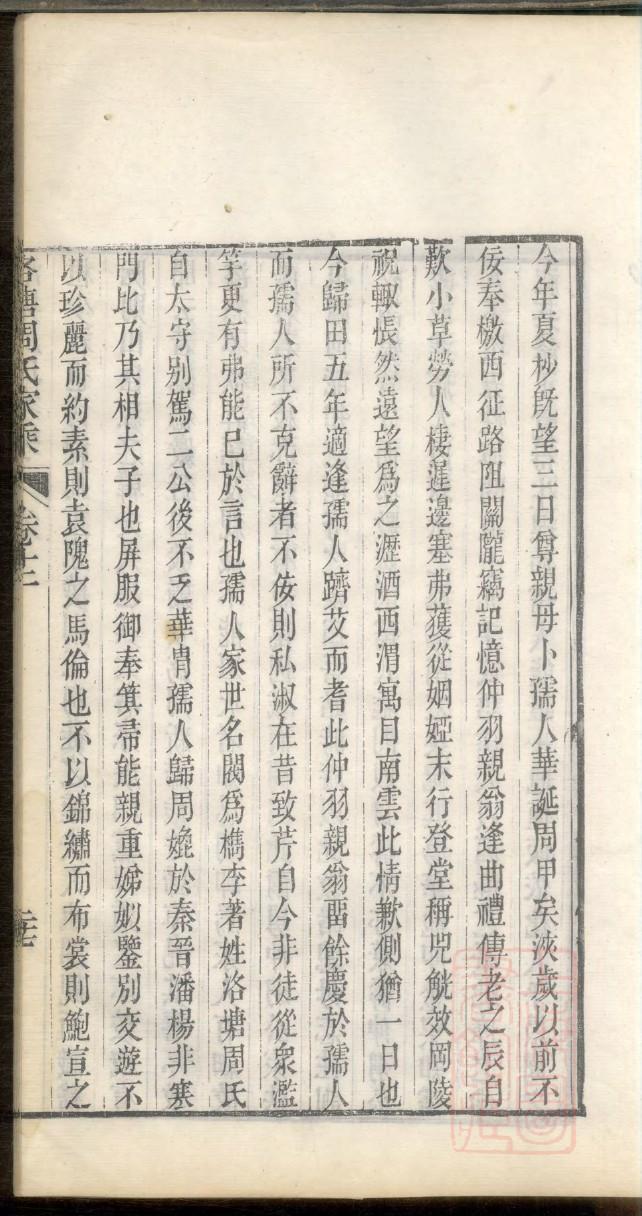 舜氏家谱查询