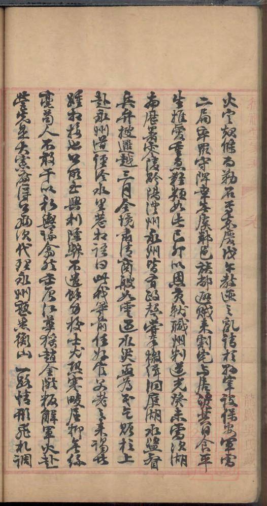 徐氏族谱序言