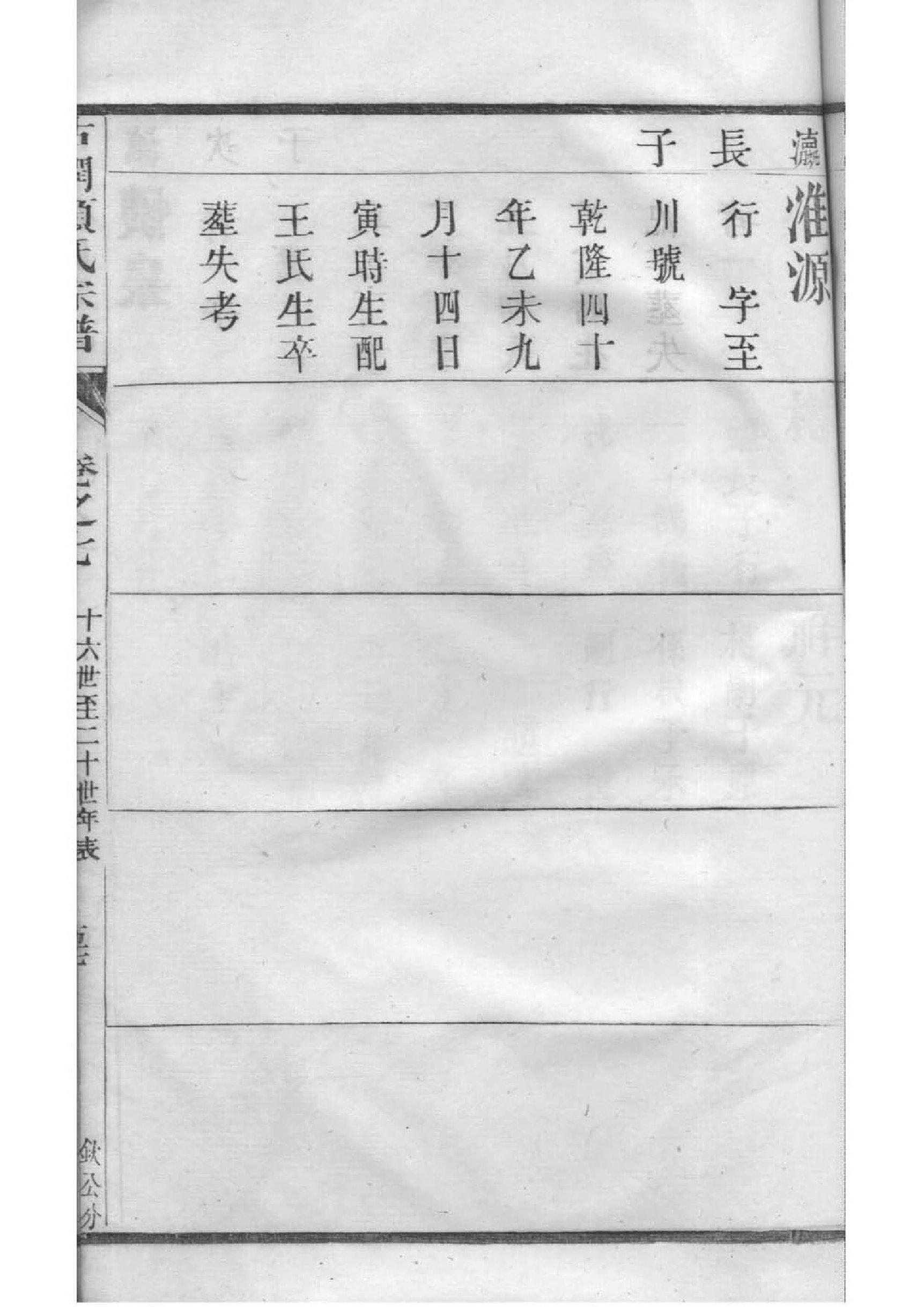 拱氏族谱视频