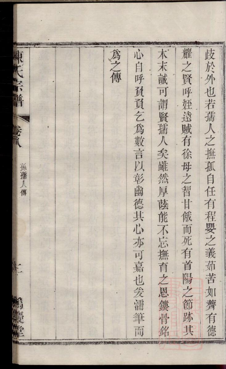 余氏族谱序范本范文