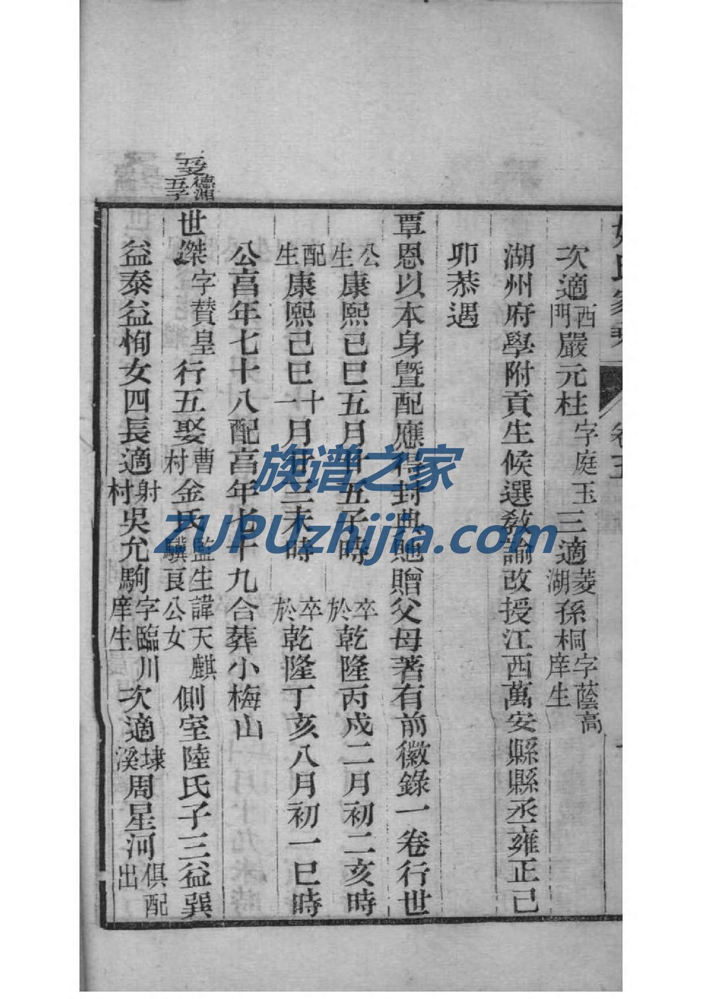 方姓起源来历和祖先是谁