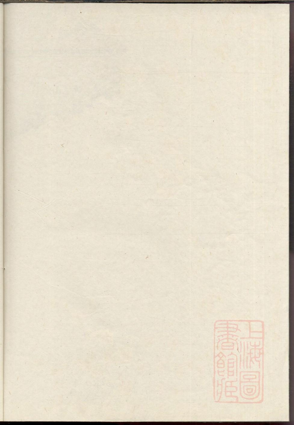 傅氏族谱上海分支