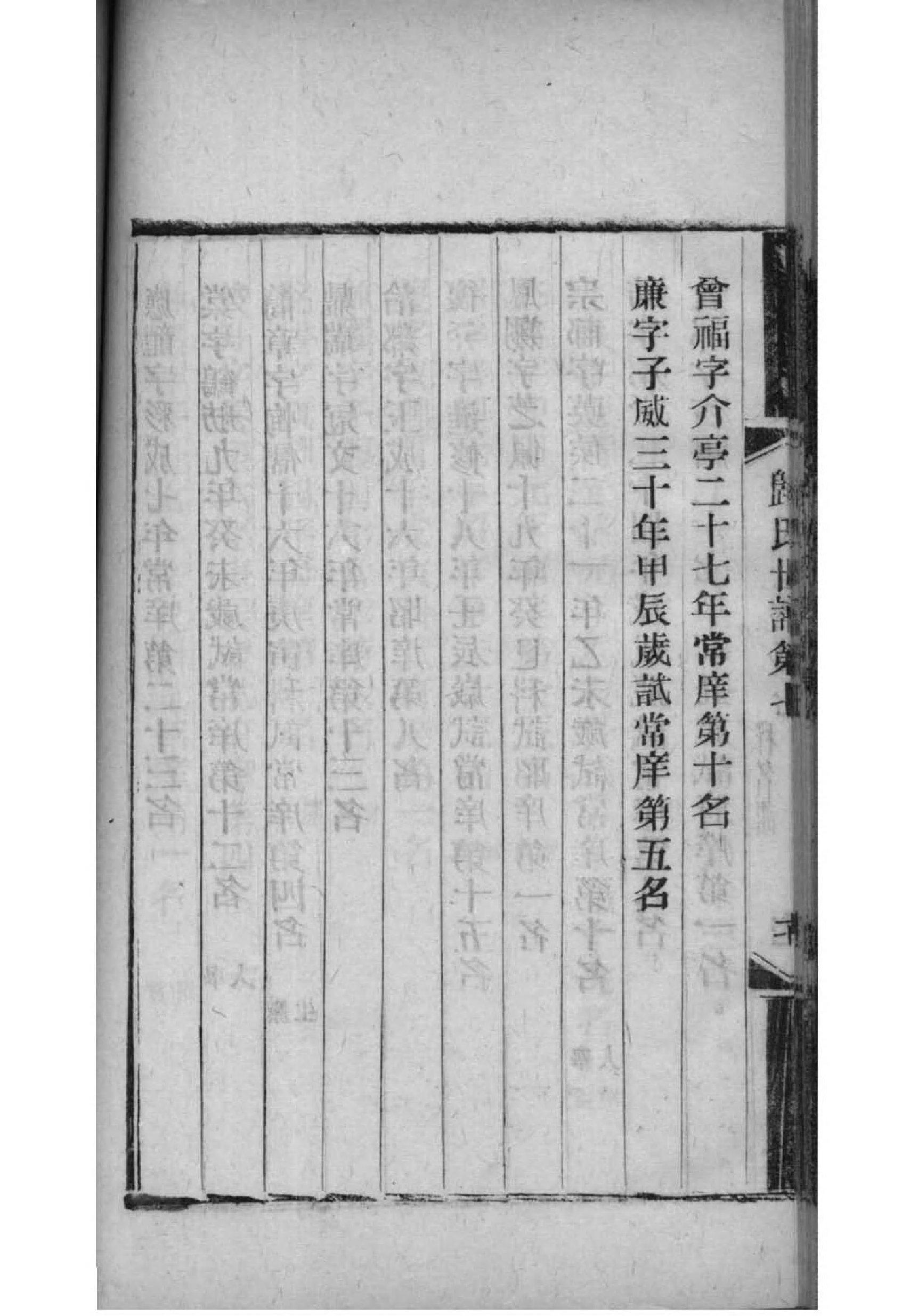 水氏家谱网