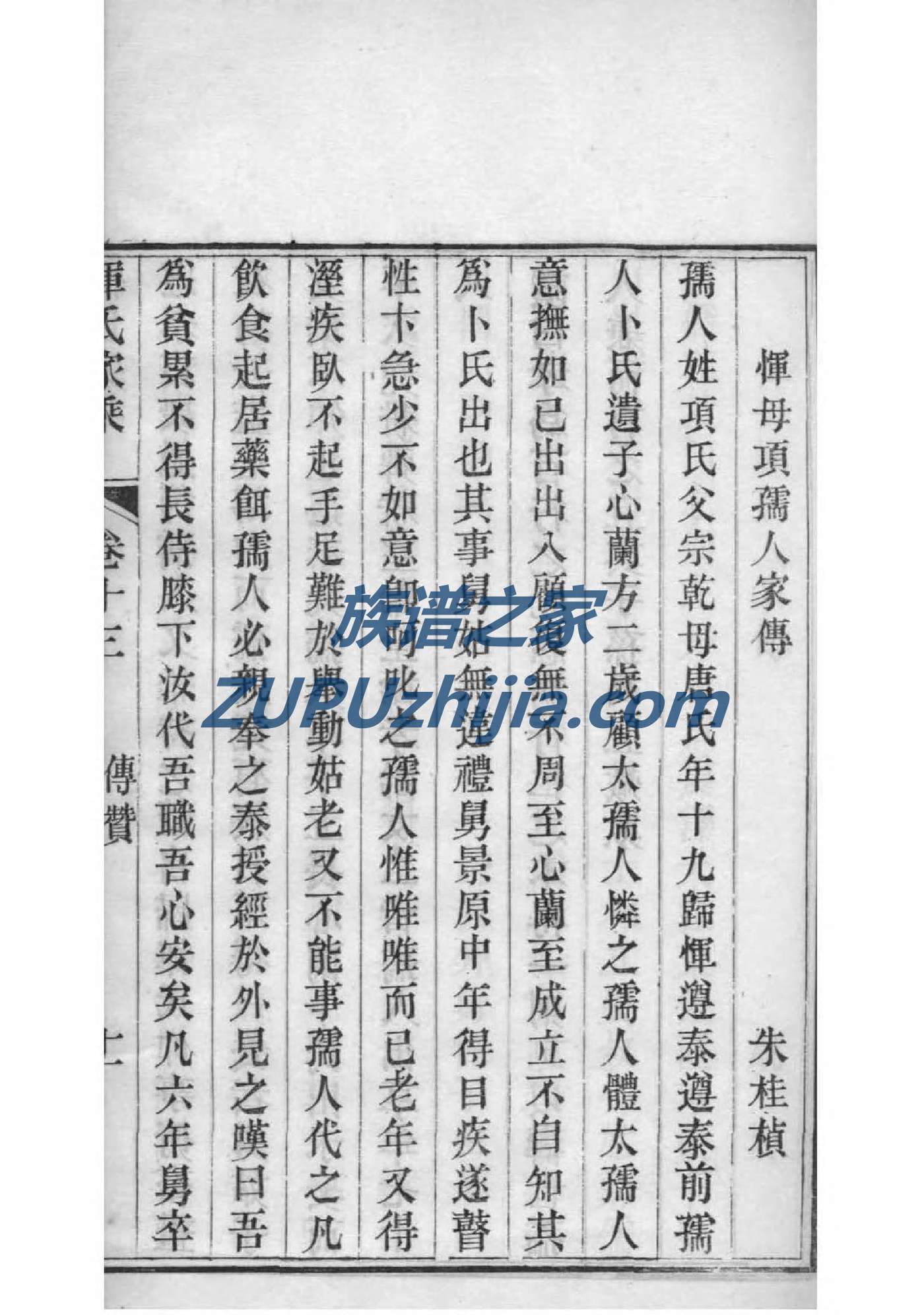 叶氏族谱字辈大全集