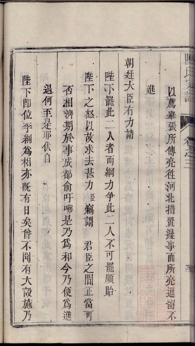 刘氏族谱重庆