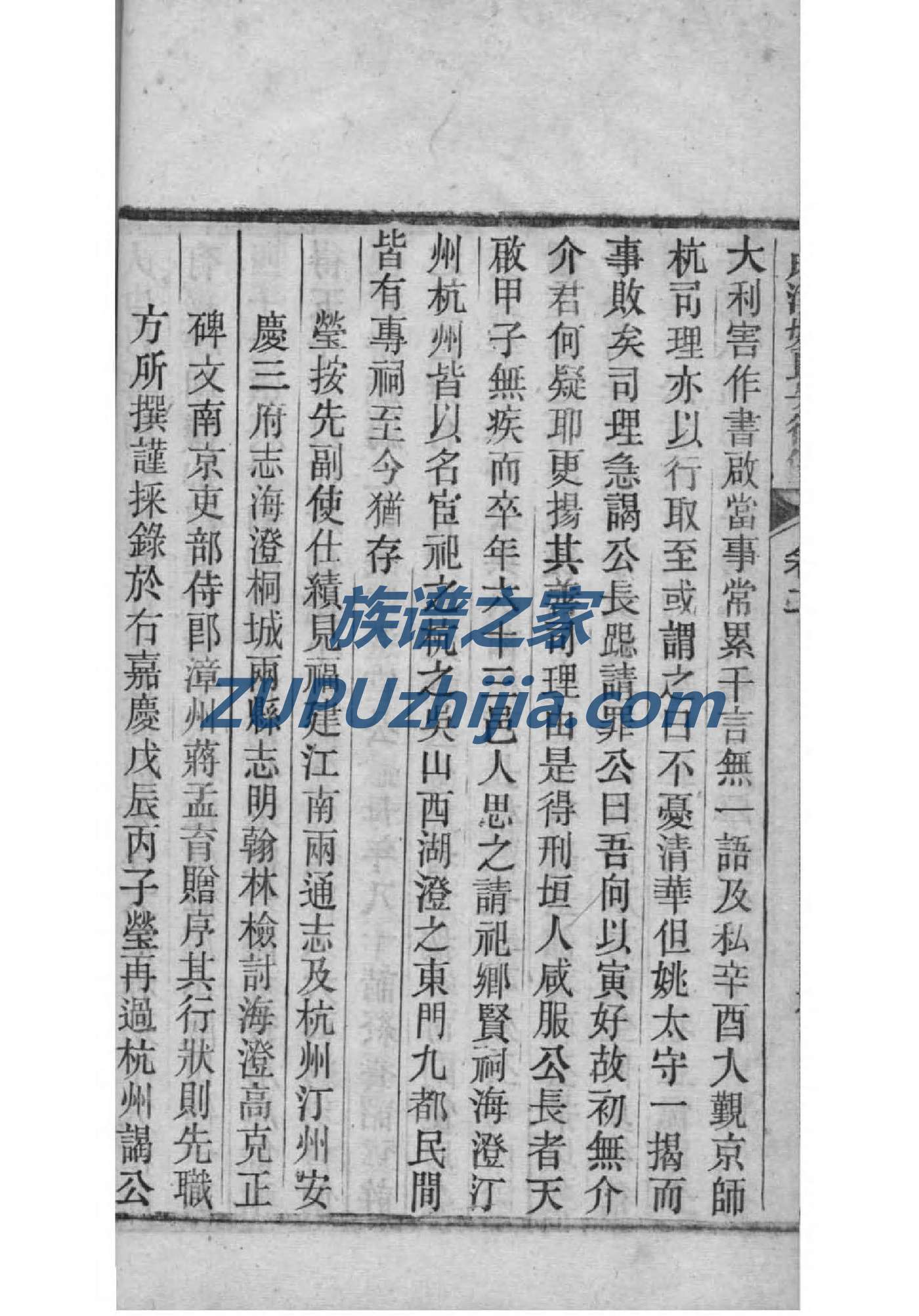 蒋氏家谱字辈大全