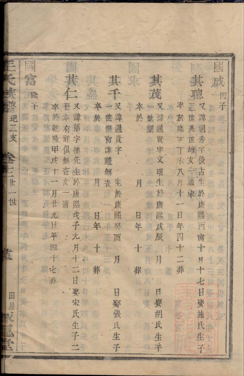 康姓跟哪个姓是死对头