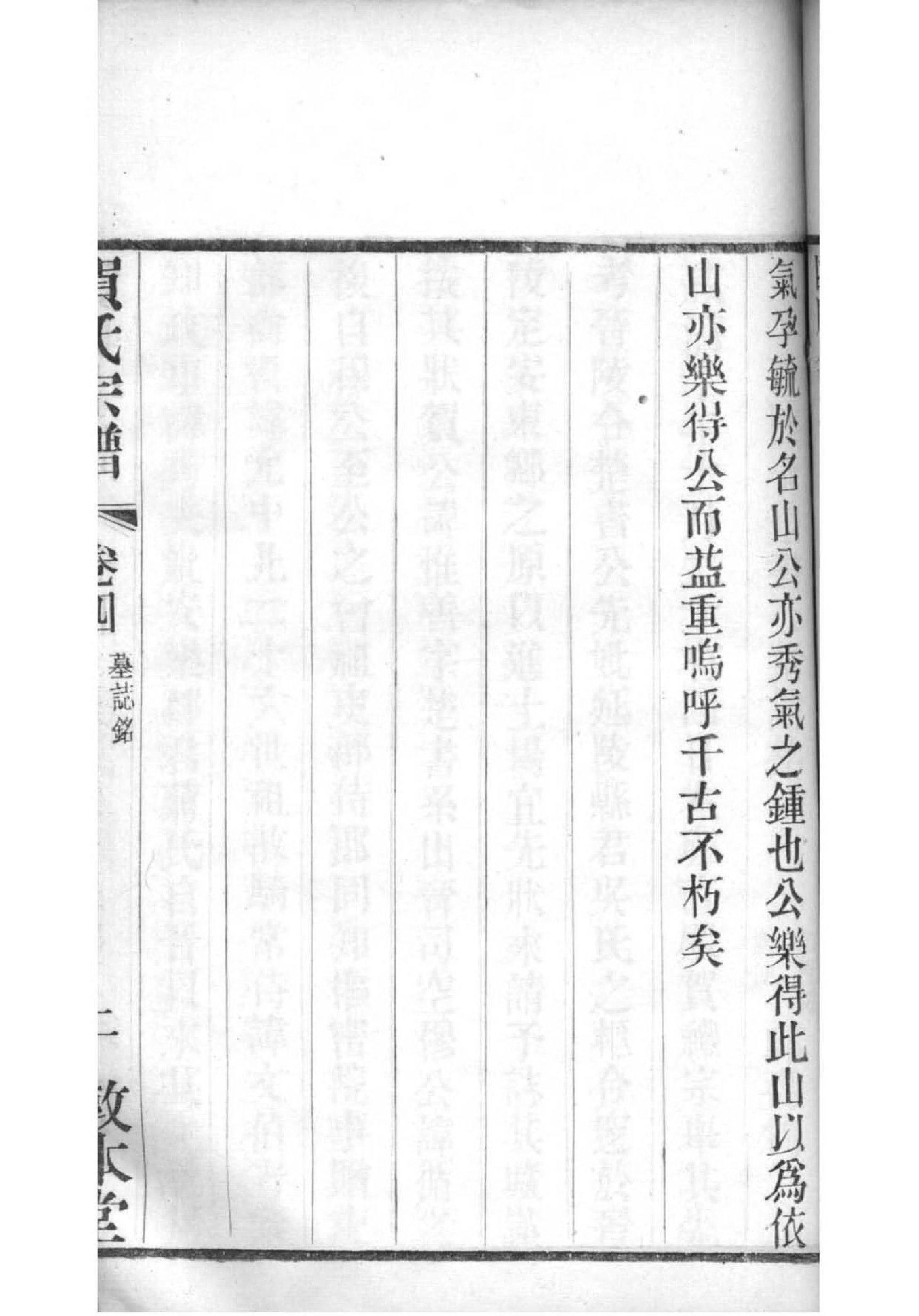 卢氏族谱