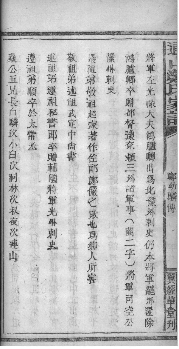 怎么编写族谱
