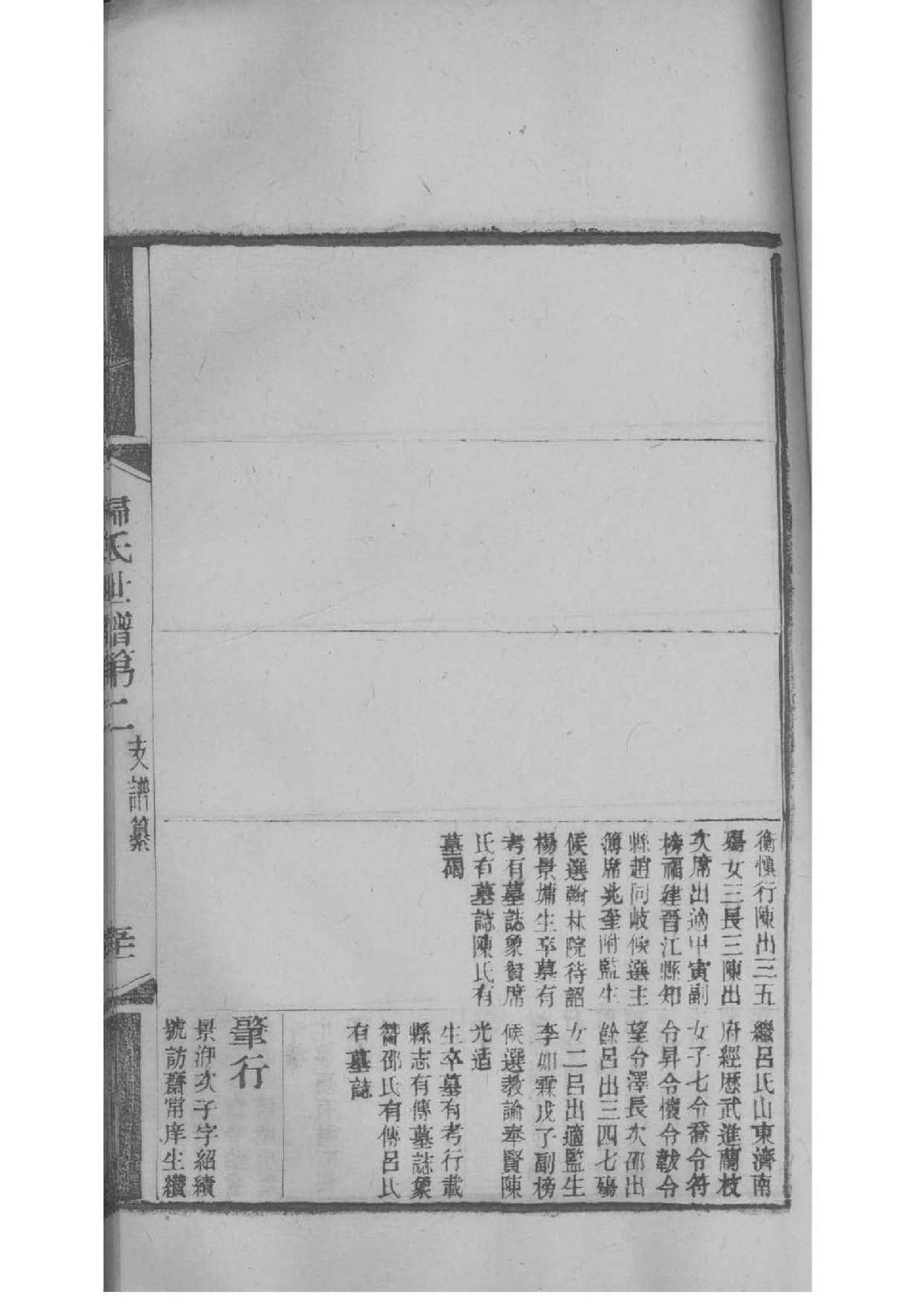 呼氏家谱族谱在哪里看