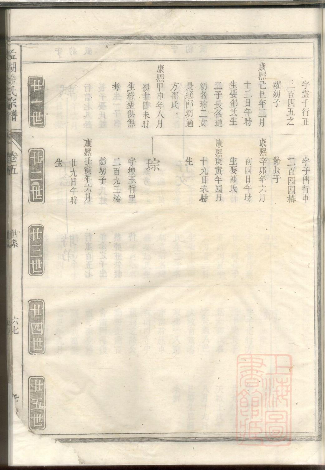 匡氏家谱查询