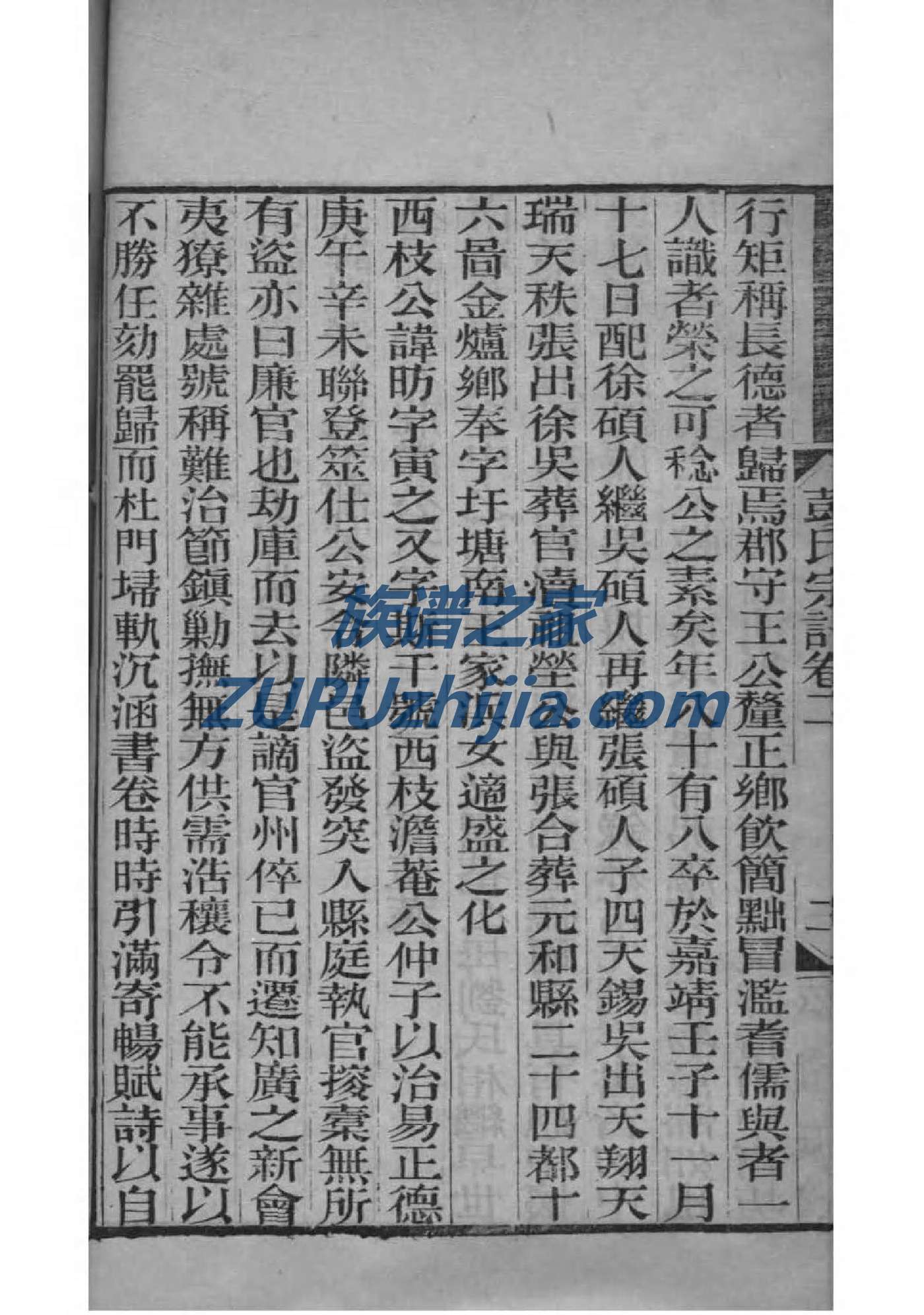冈田氏族谱书籍购买