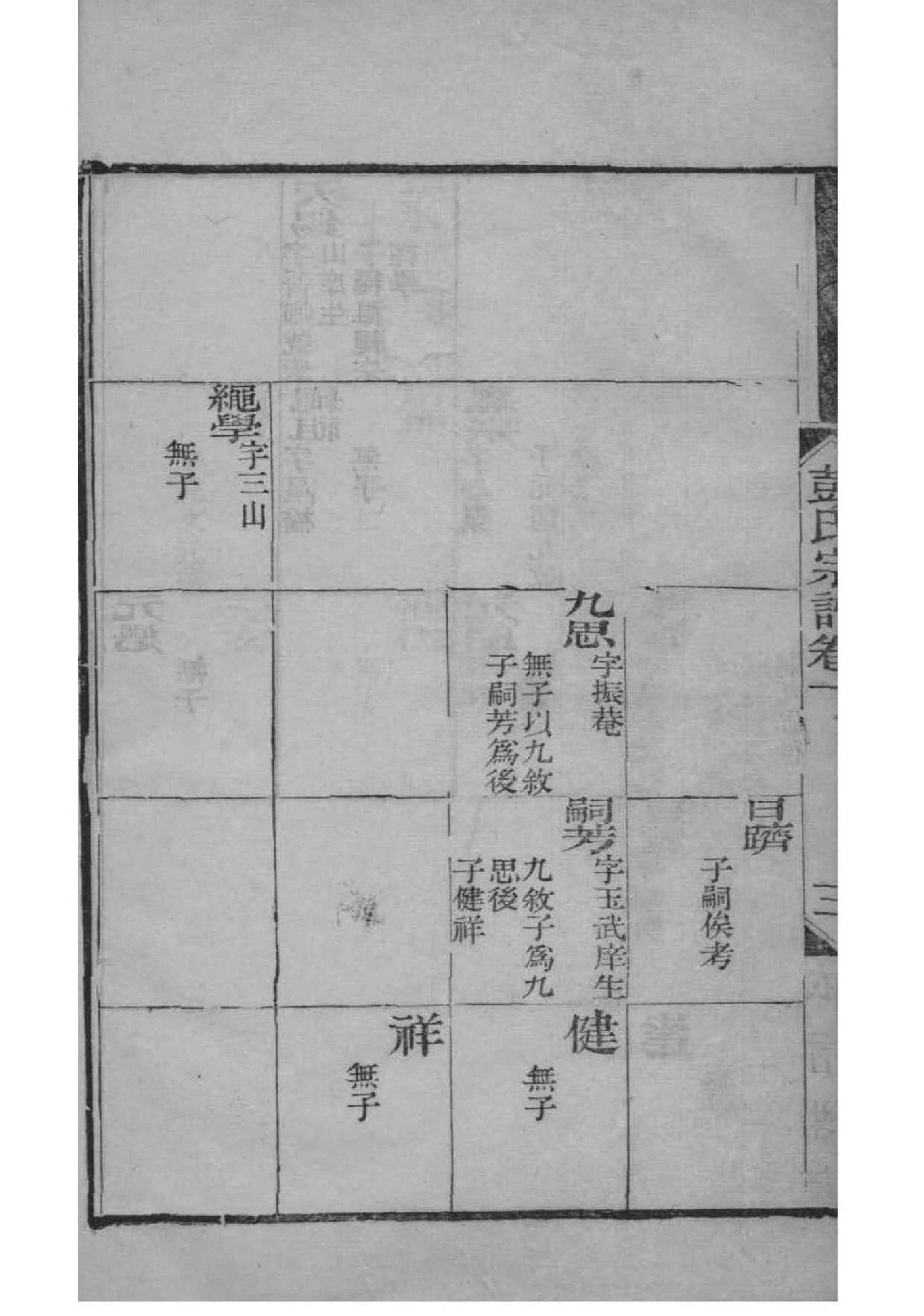 吉林胡氏宗祠在哪里
