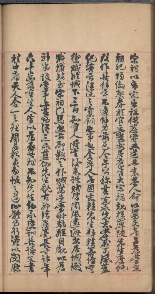 艾氏族谱完整版