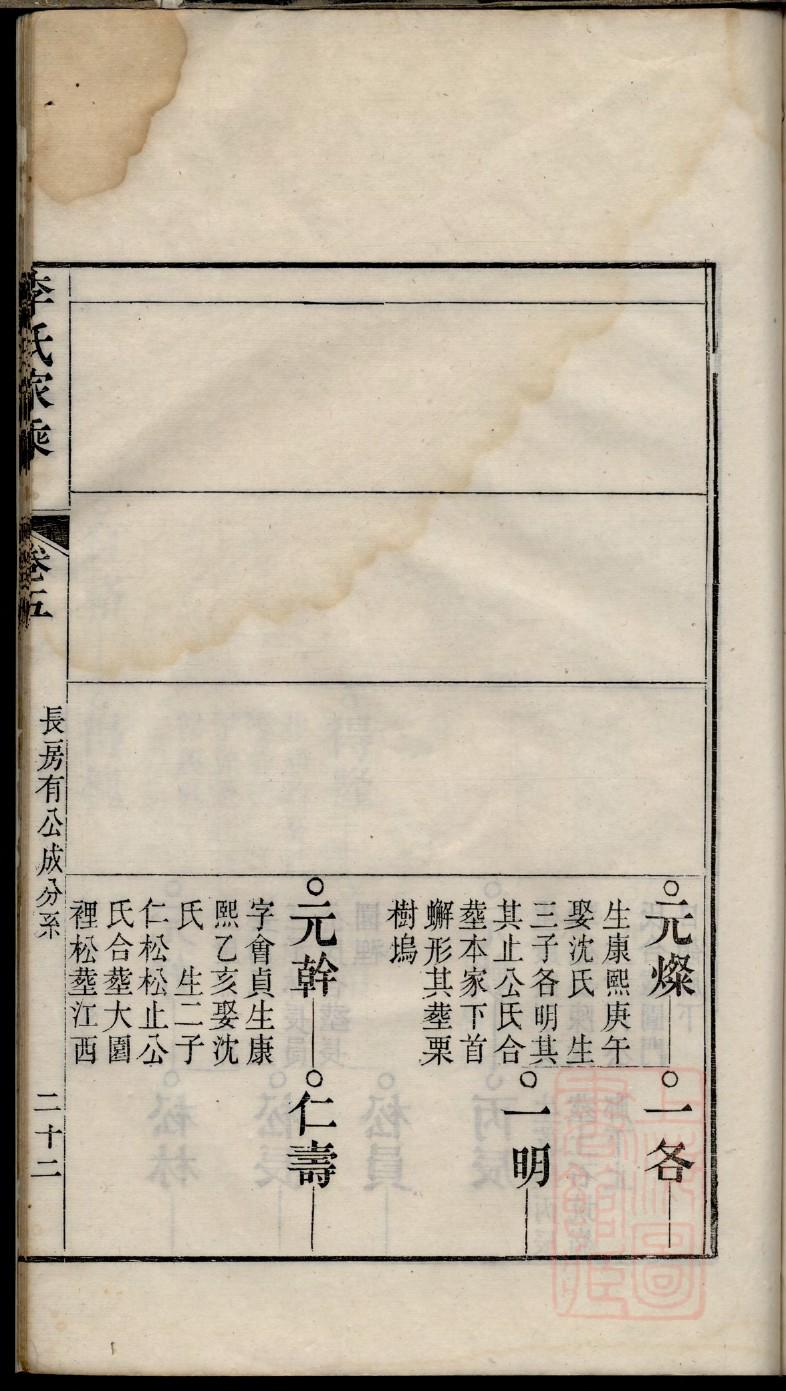 丑氏族谱图片