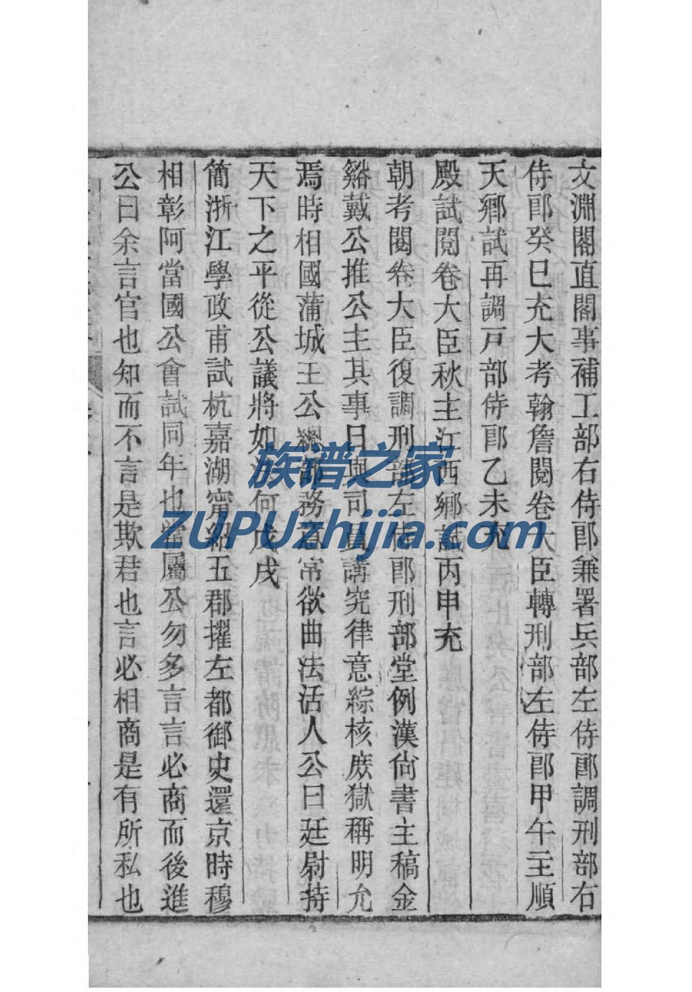 宋氏族谱四川分支