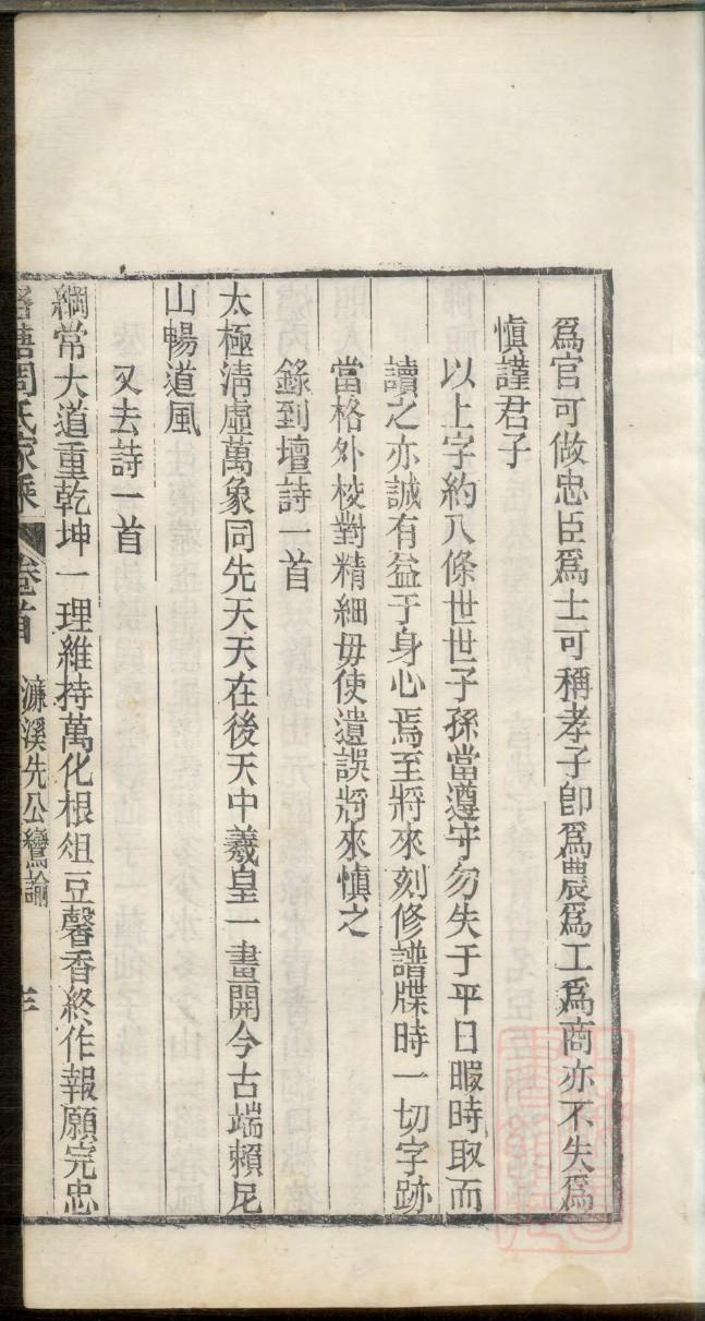 侯氏族谱的历史和起源