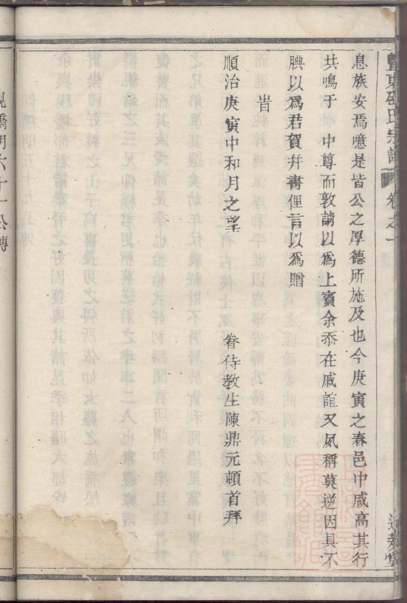 崔氏族谱世系表