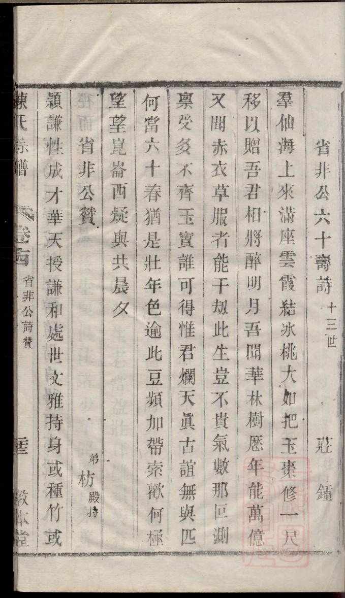 云氏家谱族谱在哪里看