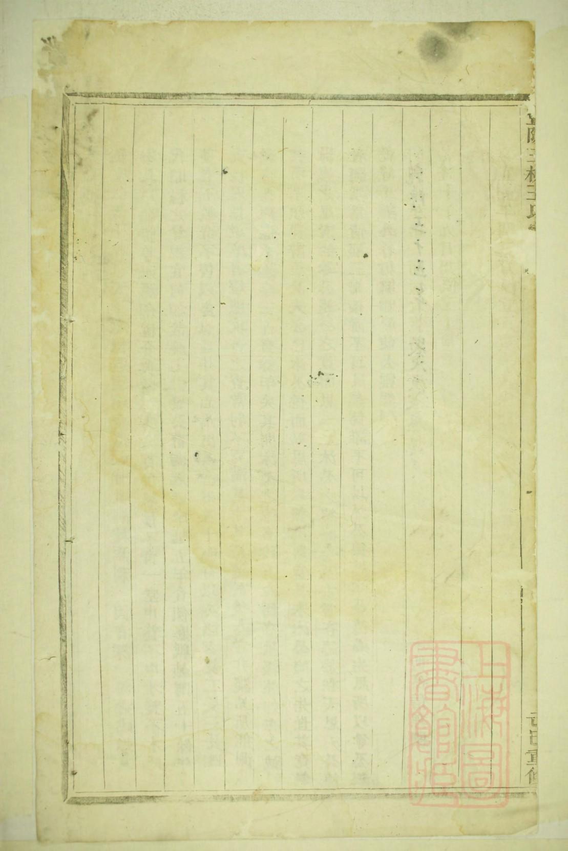 家谱电子版模板下载