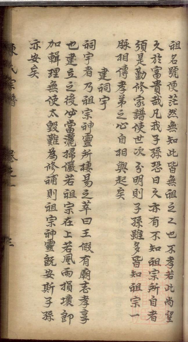 宜春易氏家谱32个字辈
