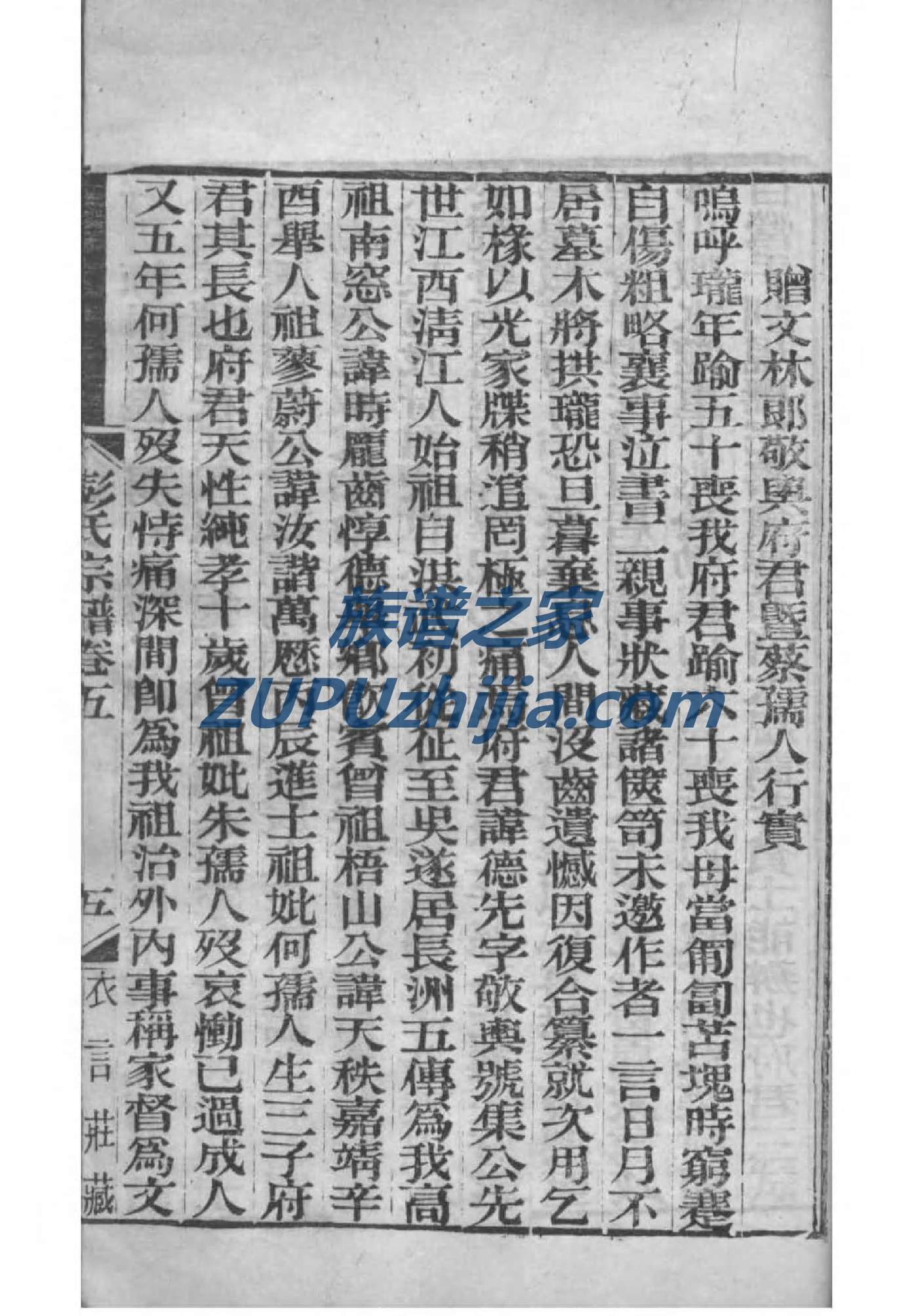 类姓起源来历和祖先是谁