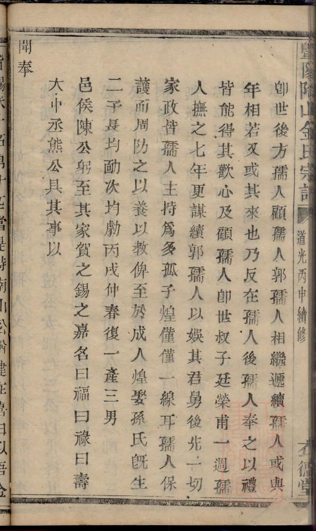 乔氏族谱字辈查询表