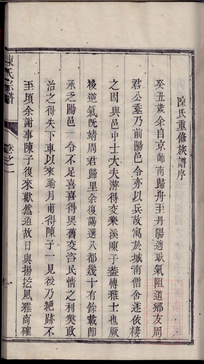 闾氏家谱查询