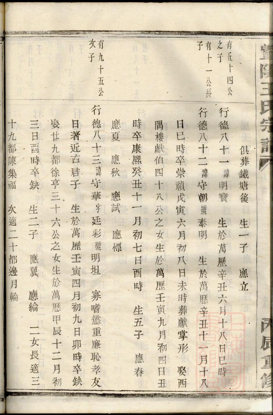 史氏族谱32个字辈大全