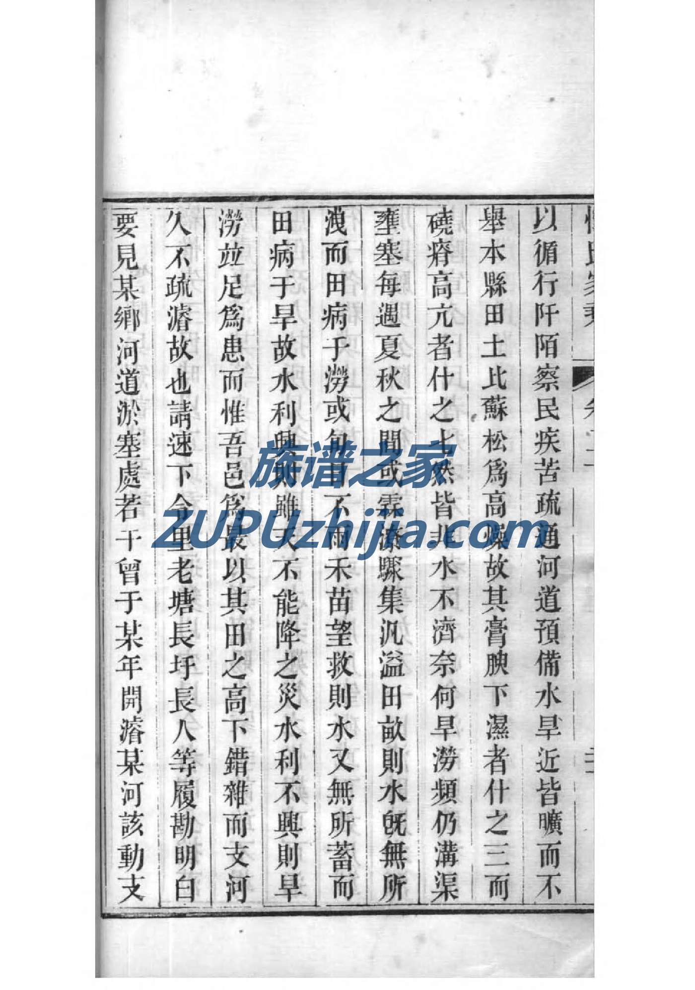 蔡氏家谱24个字辈