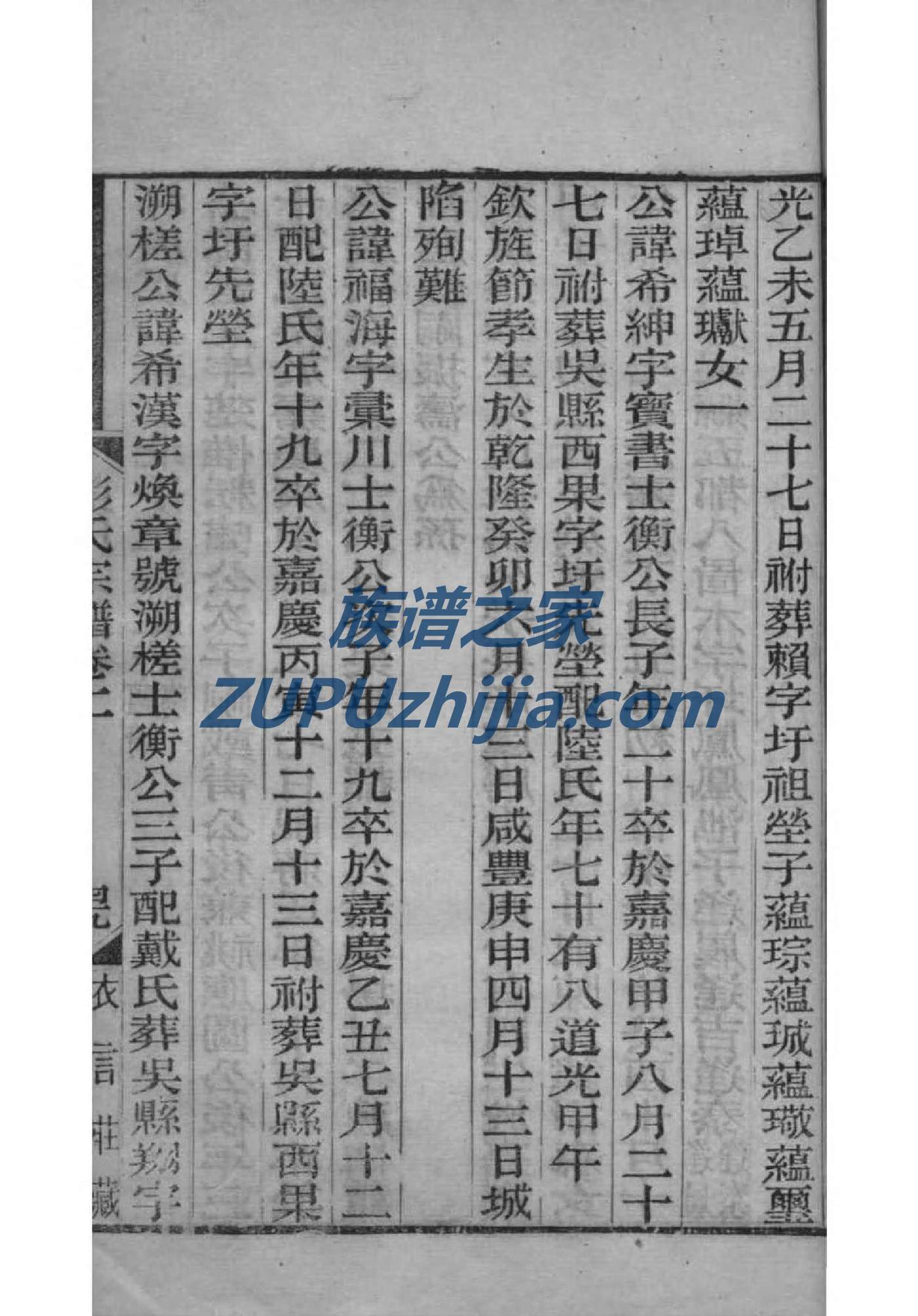 花氏族谱十六字家训