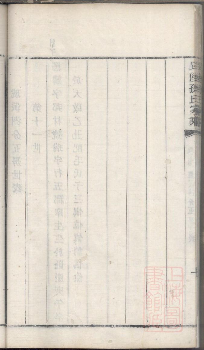 琅琊世家王氏族谱