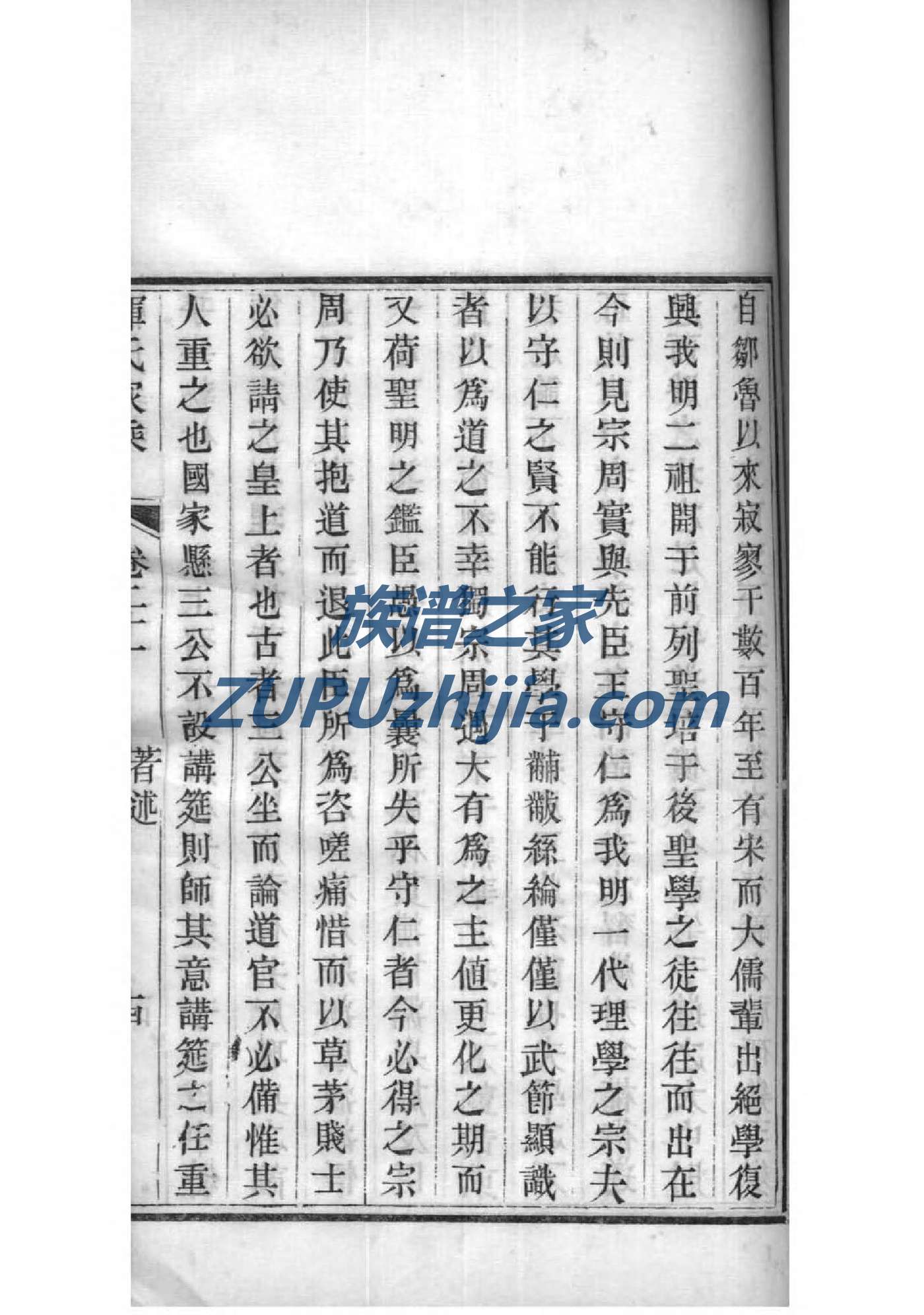 石氏族谱重庆分支