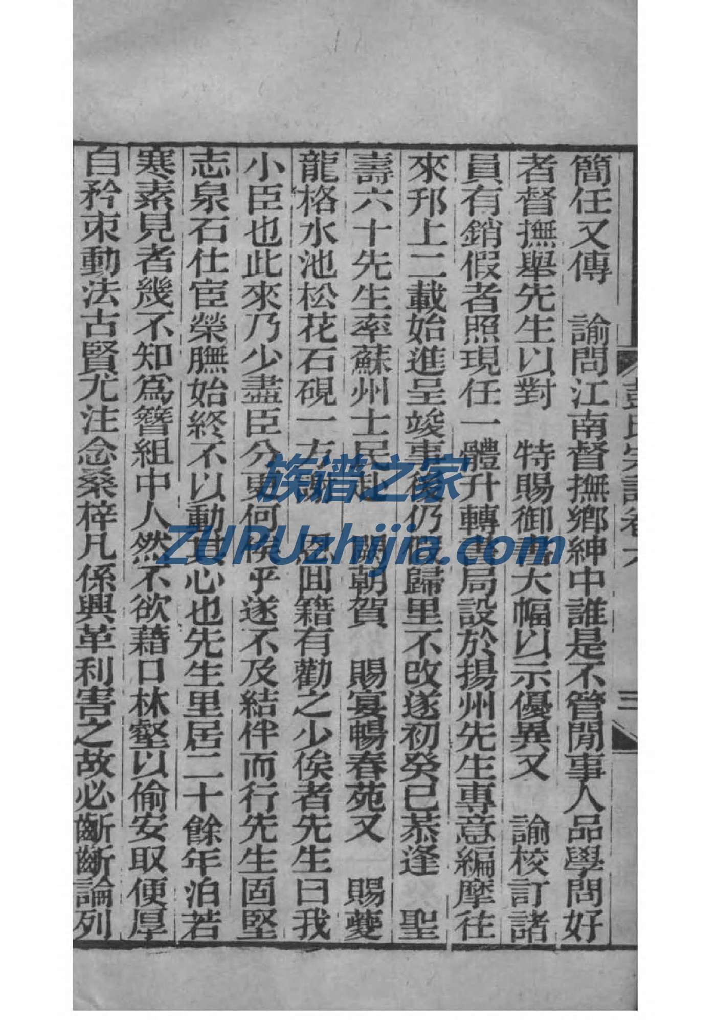 呼延姓姓氏来源简介