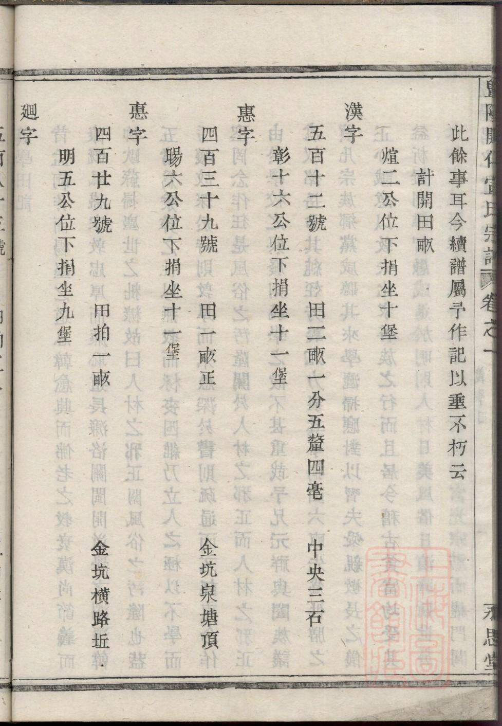族谱怎么写才能好看
