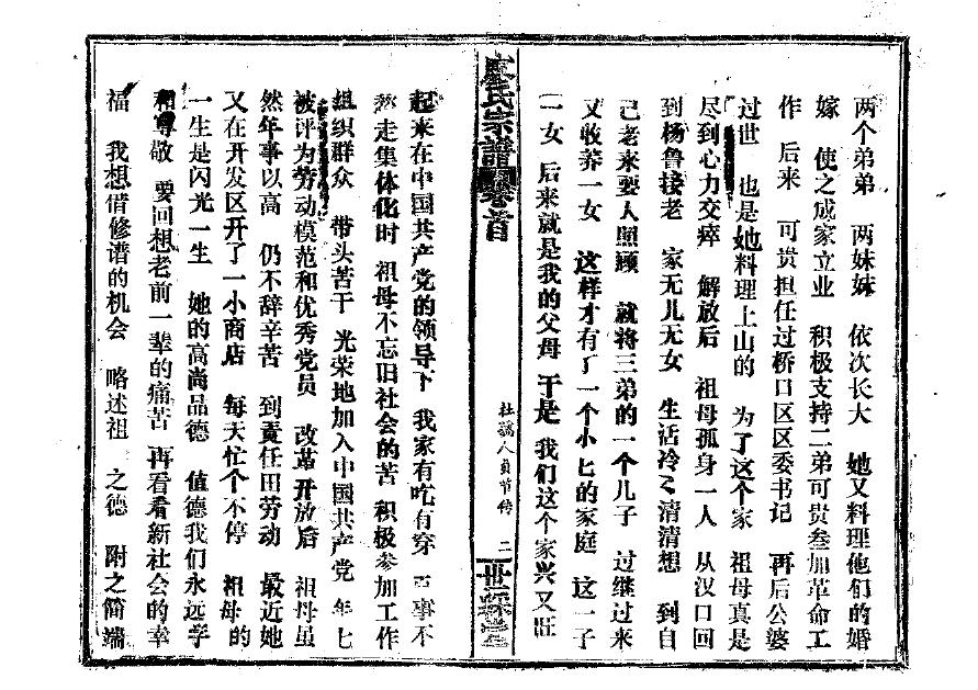 公羊家家谱查询