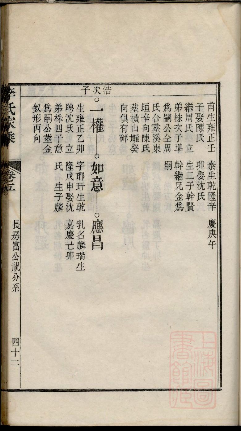 用氏族谱族规是什么