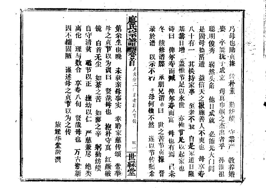 家谱族谱个人赞