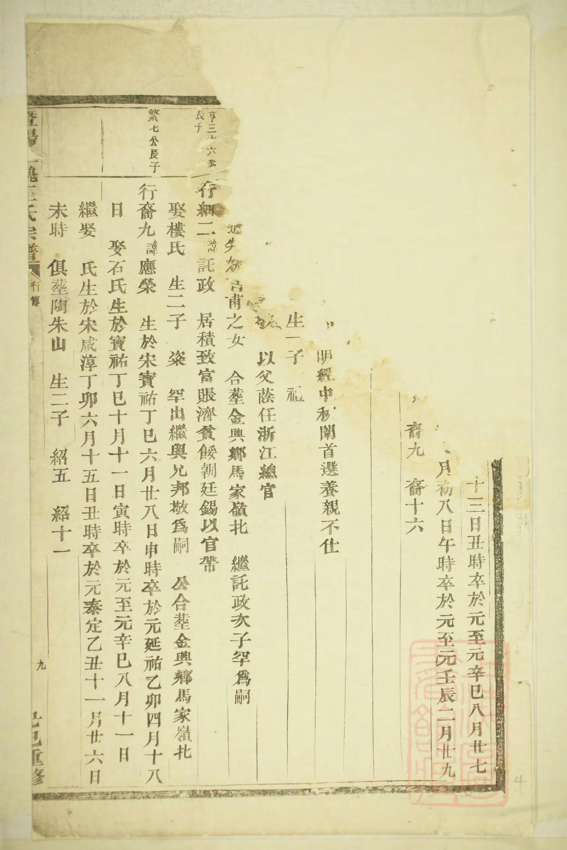习姓起源来历和祖先是谁