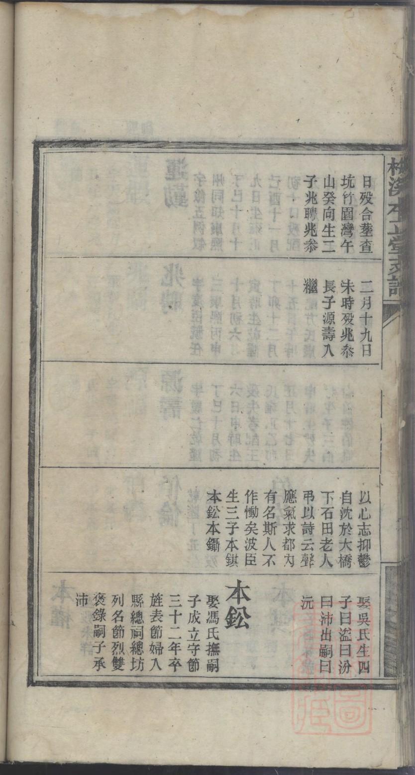 四川余氏宗祠在哪里
