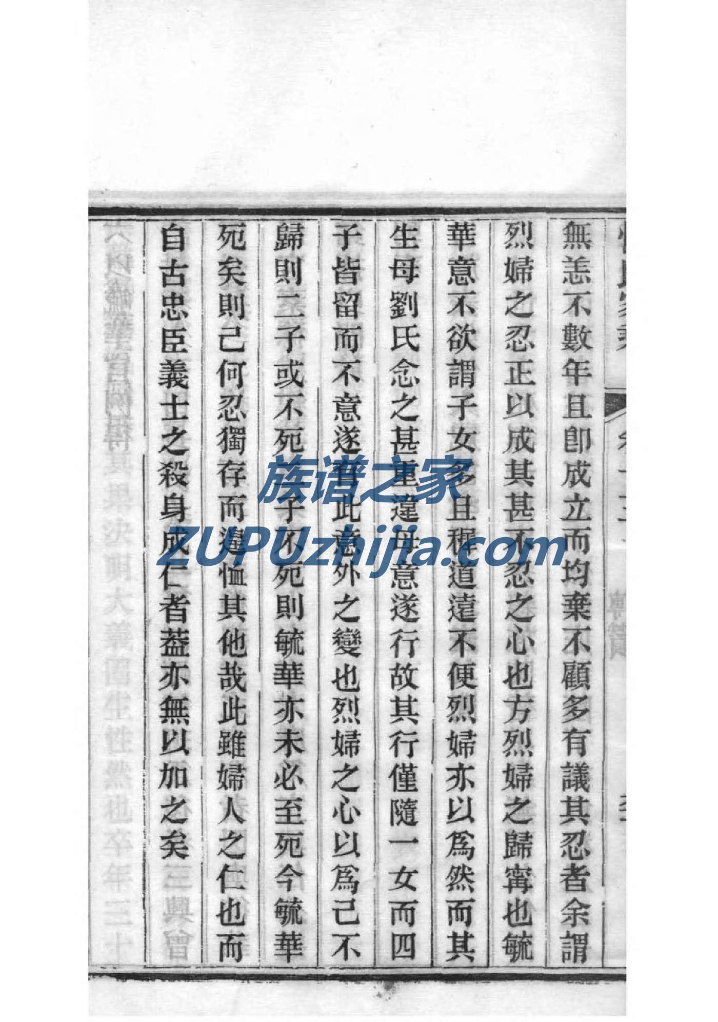 陶氏族谱族规是什么