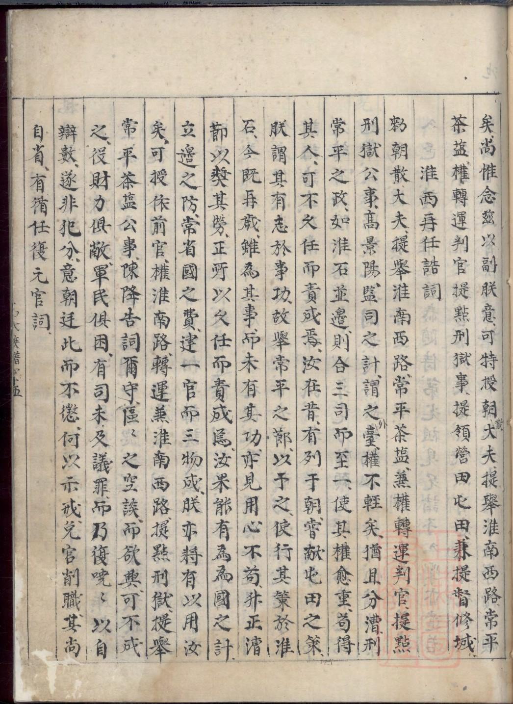 翦家族谱查询