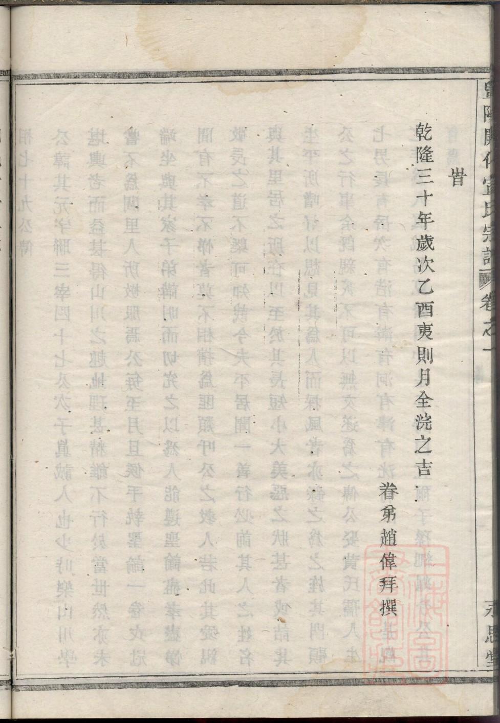 吴姓的来历