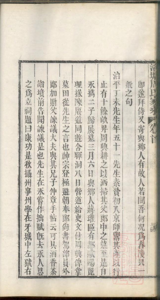 易氏族谱河南分支