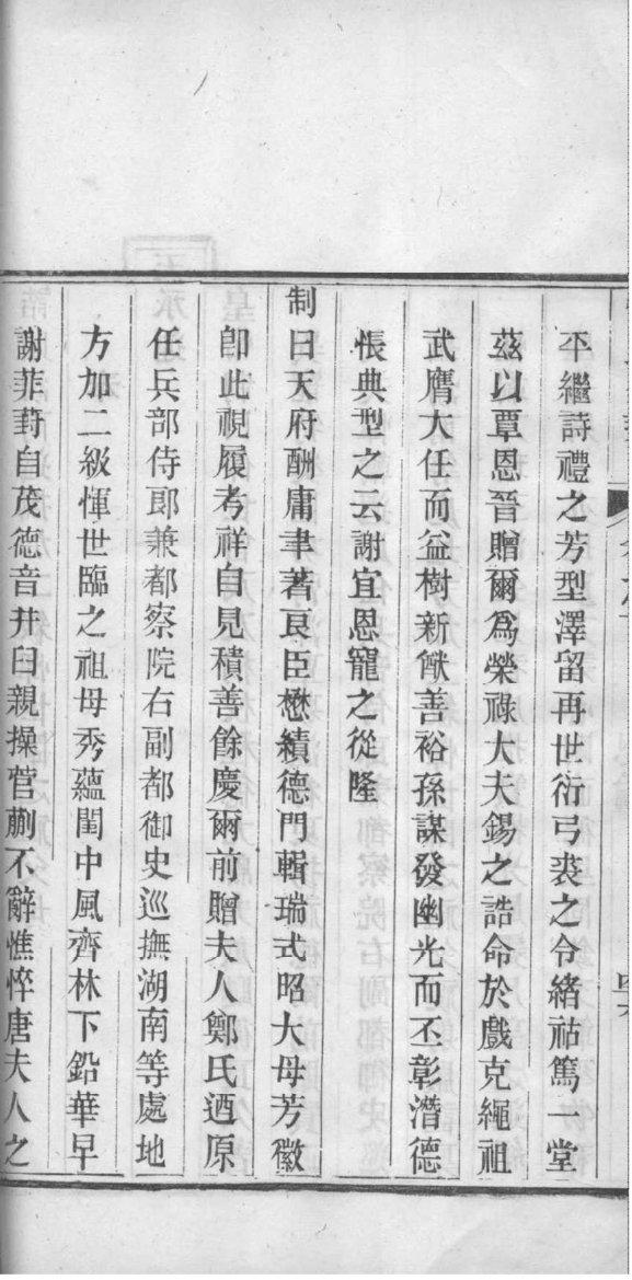 奉节卜氏家族族谱