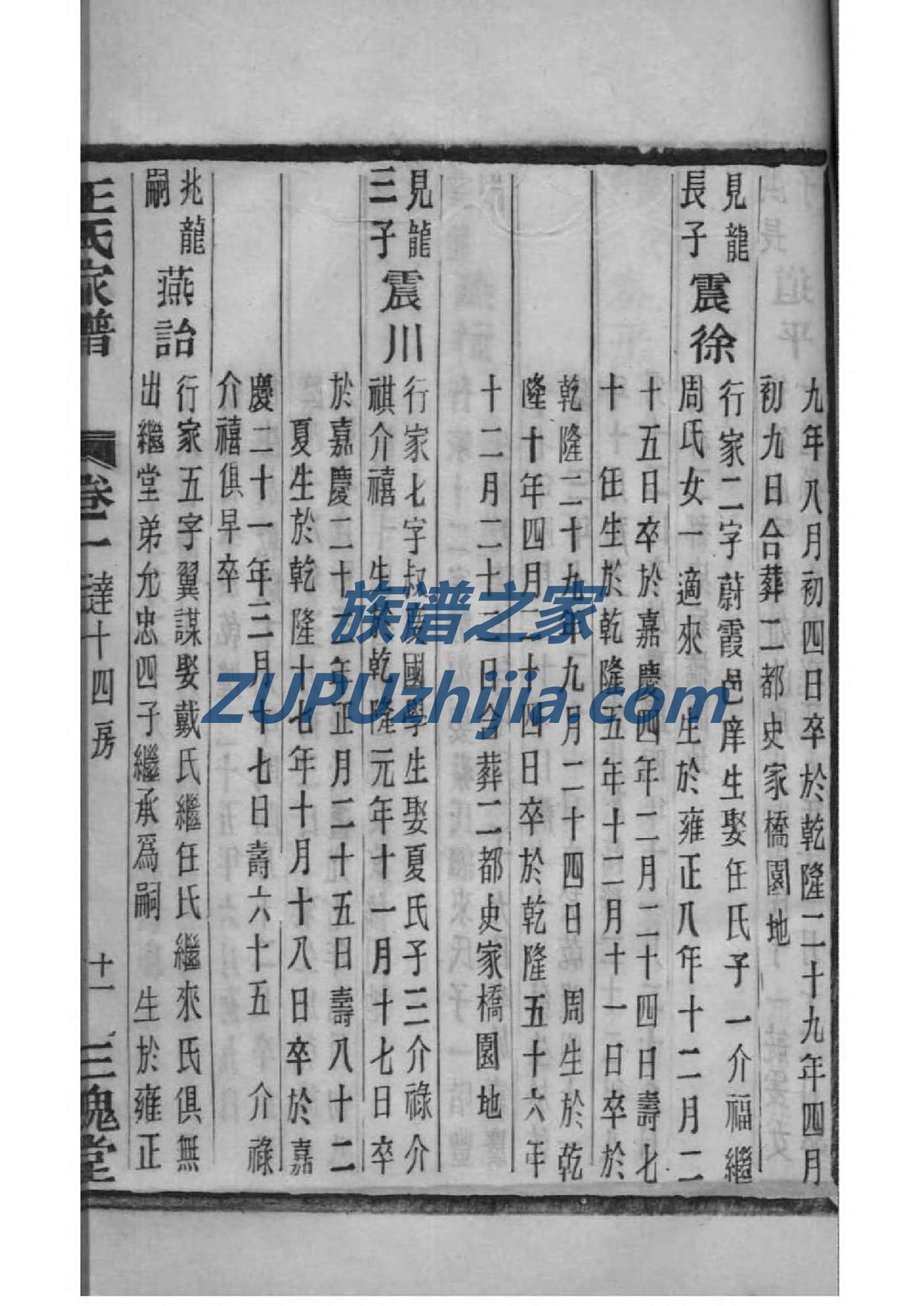 江西修水黄氏族谱