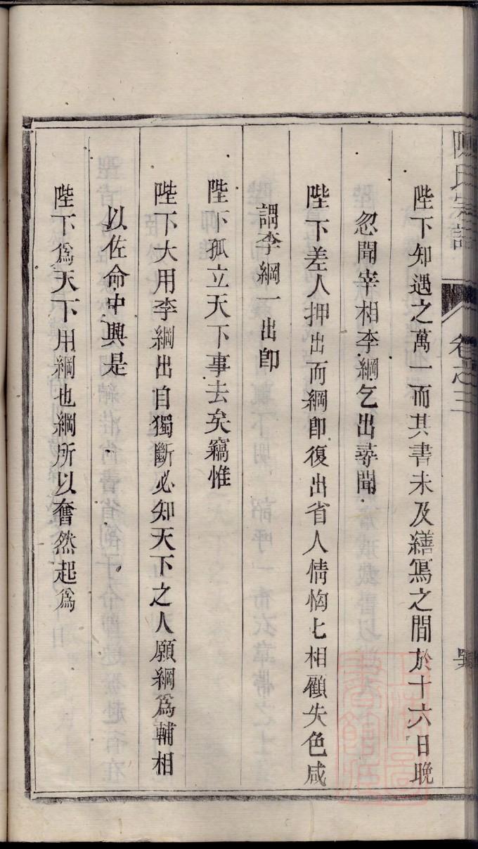 茹氏族谱电子版