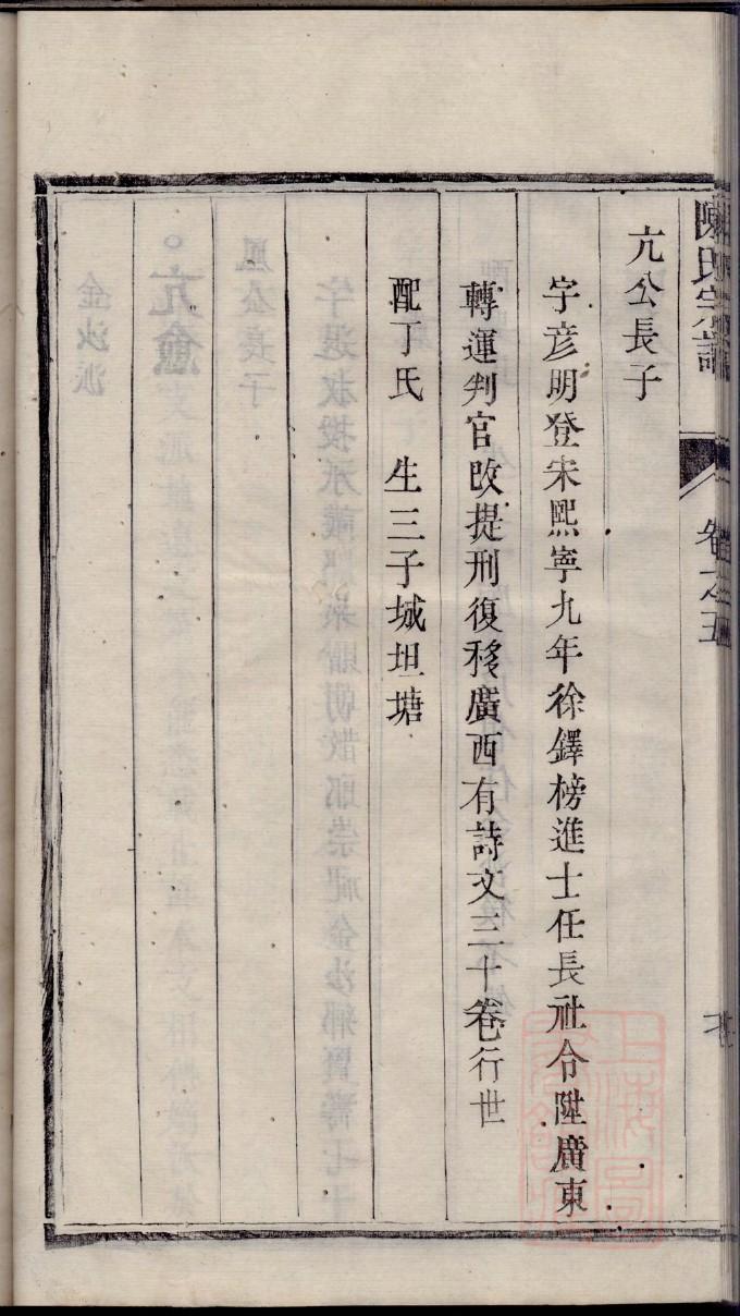 韦家家谱查询