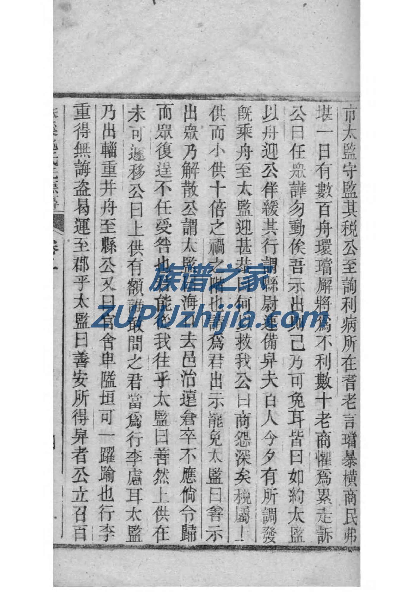 广东开平张桥张氏族谱
